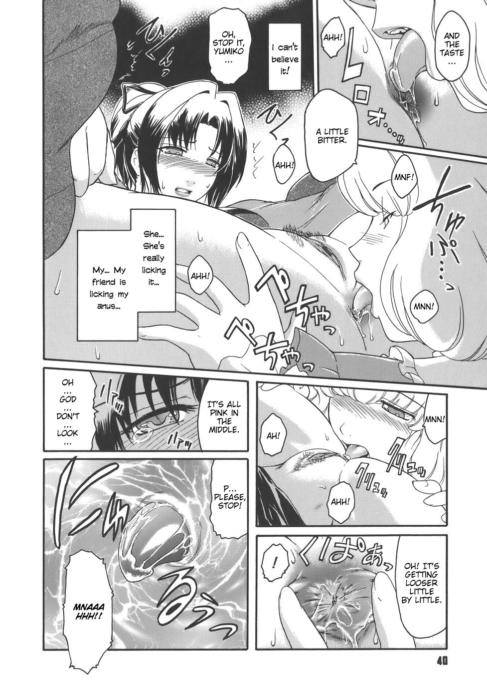 Hentai Manga Comic-Virgin-Chapter 2 -to is for tomodachi-12